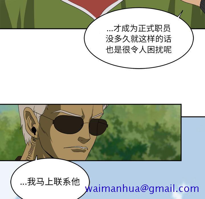 《求职地狱生存录》漫画最新章节求职地狱生存录-第 19 章免费下拉式在线观看章节第【61】张图片