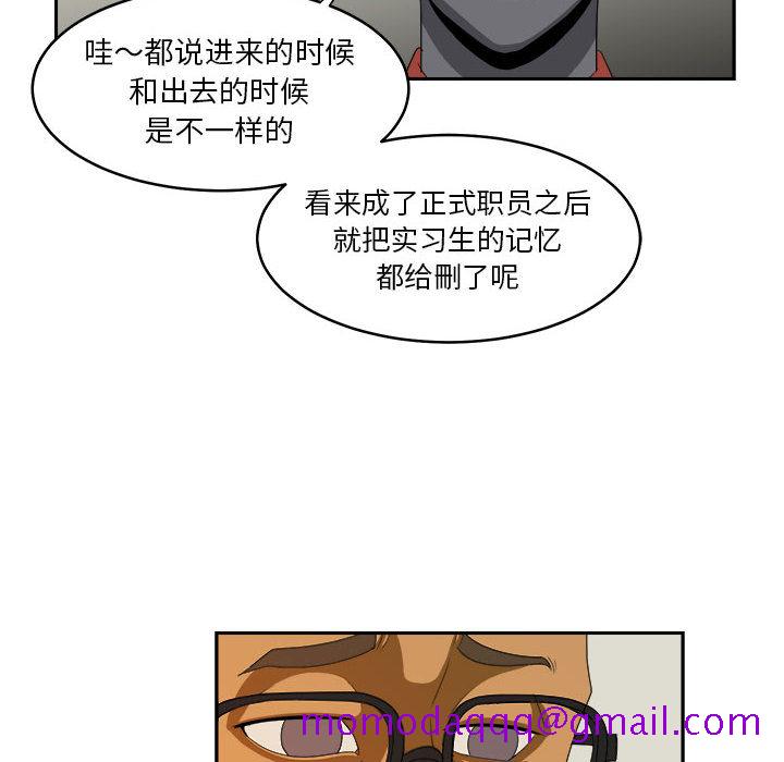 《求职地狱生存录》漫画最新章节求职地狱生存录-第 19 章免费下拉式在线观看章节第【46】张图片