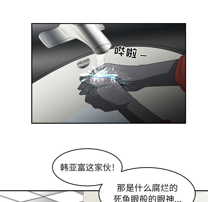 《求职地狱生存录》漫画最新章节求职地狱生存录-第 19 章免费下拉式在线观看章节第【38】张图片