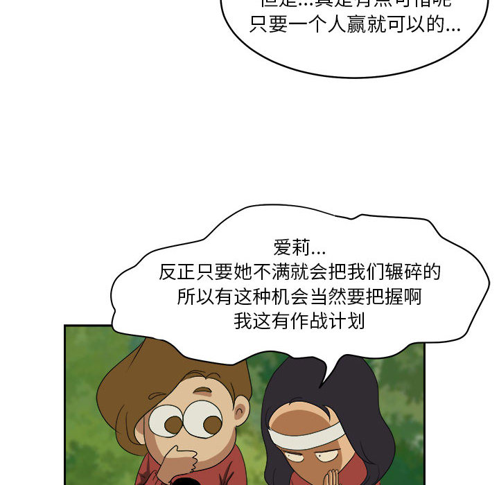 《求职地狱生存录》漫画最新章节求职地狱生存录-第 19 章免费下拉式在线观看章节第【18】张图片