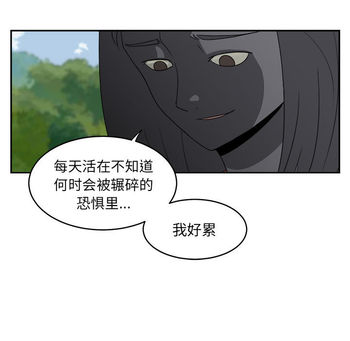 《求职地狱生存录》漫画最新章节求职地狱生存录-第 19 章免费下拉式在线观看章节第【7】张图片