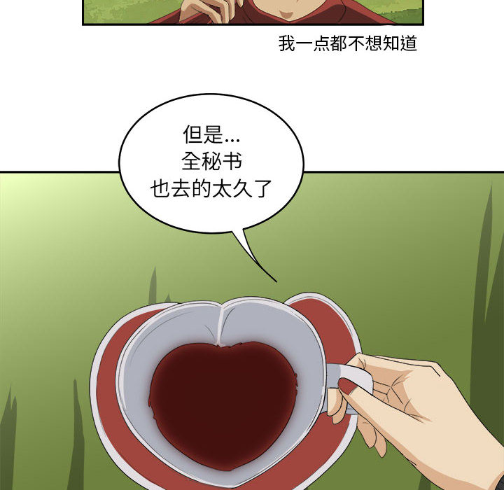 《求职地狱生存录》漫画最新章节求职地狱生存录-第 19 章免费下拉式在线观看章节第【60】张图片