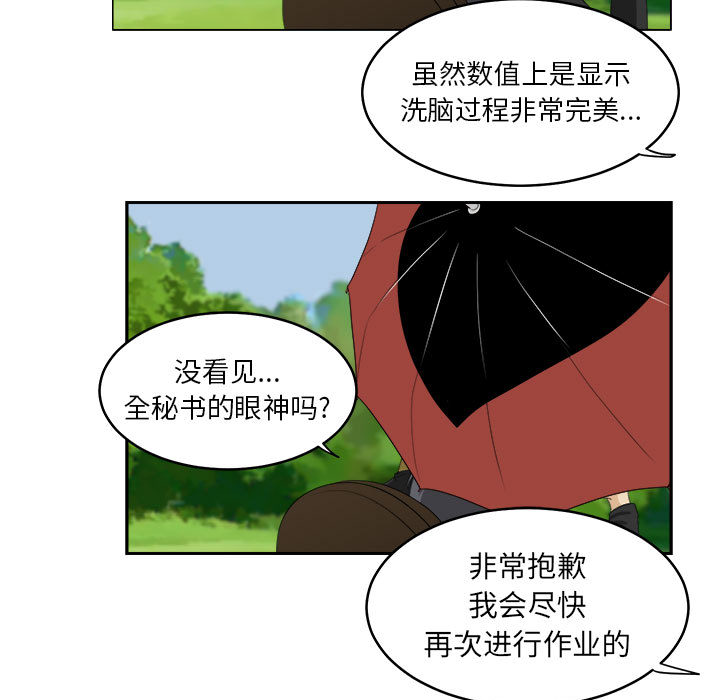 《求职地狱生存录》漫画最新章节求职地狱生存录-第 19 章免费下拉式在线观看章节第【69】张图片