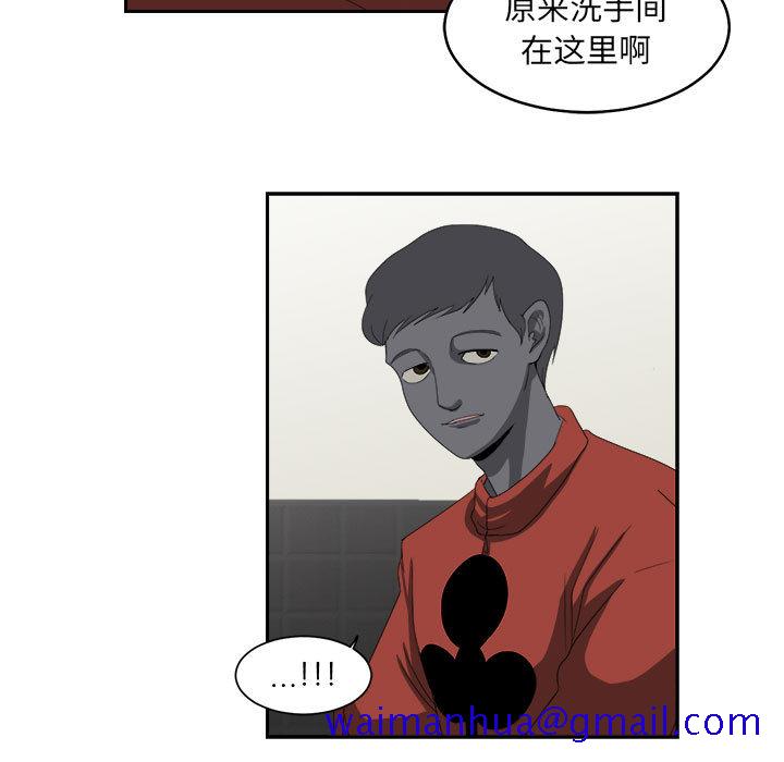 《求职地狱生存录》漫画最新章节求职地狱生存录-第 19 章免费下拉式在线观看章节第【41】张图片