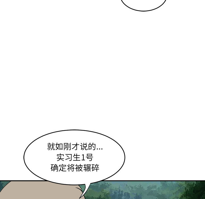 《求职地狱生存录》漫画最新章节求职地狱生存录-第 19 章免费下拉式在线观看章节第【99】张图片