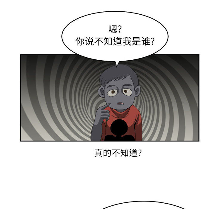 《求职地狱生存录》漫画最新章节求职地狱生存录-第 19 章免费下拉式在线观看章节第【44】张图片