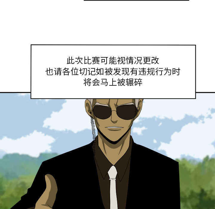 《求职地狱生存录》漫画最新章节求职地狱生存录-第 19 章免费下拉式在线观看章节第【27】张图片