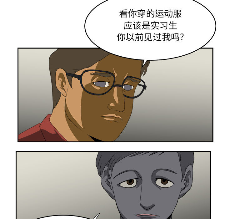 《求职地狱生存录》漫画最新章节求职地狱生存录-第 19 章免费下拉式在线观看章节第【45】张图片