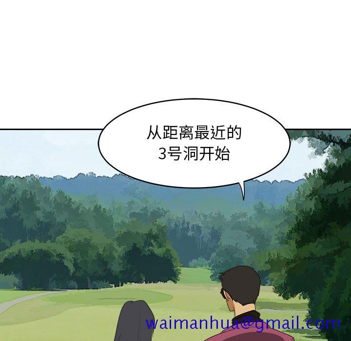 《求职地狱生存录》漫画最新章节求职地狱生存录-第 19 章免费下拉式在线观看章节第【71】张图片