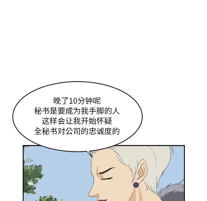 《求职地狱生存录》漫画最新章节求职地狱生存录-第 19 章免费下拉式在线观看章节第【65】张图片