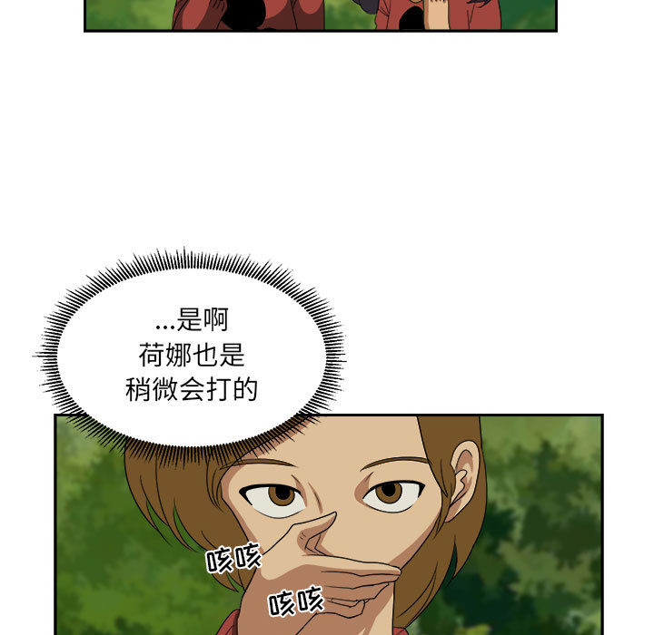 《求职地狱生存录》漫画最新章节求职地狱生存录-第 19 章免费下拉式在线观看章节第【19】张图片