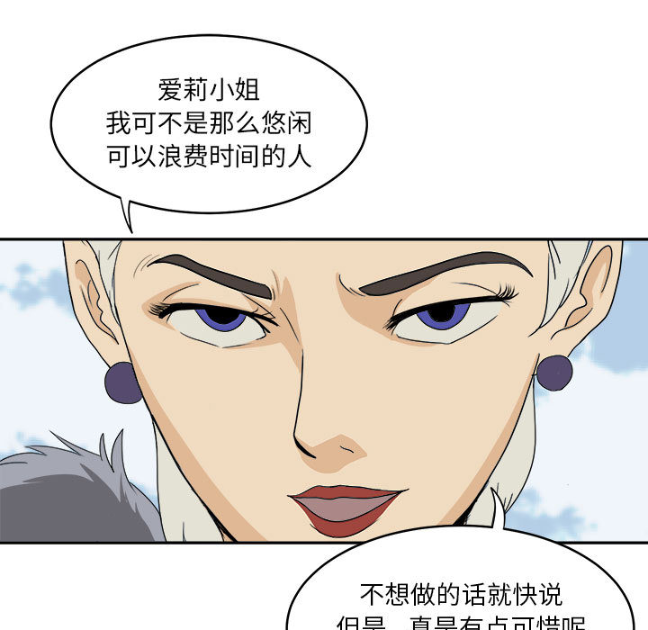 《求职地狱生存录》漫画最新章节求职地狱生存录-第 19 章免费下拉式在线观看章节第【17】张图片