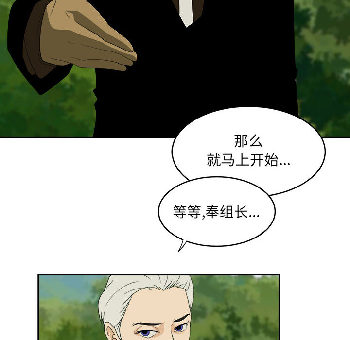 《求职地狱生存录》漫画最新章节求职地狱生存录-第 19 章免费下拉式在线观看章节第【28】张图片