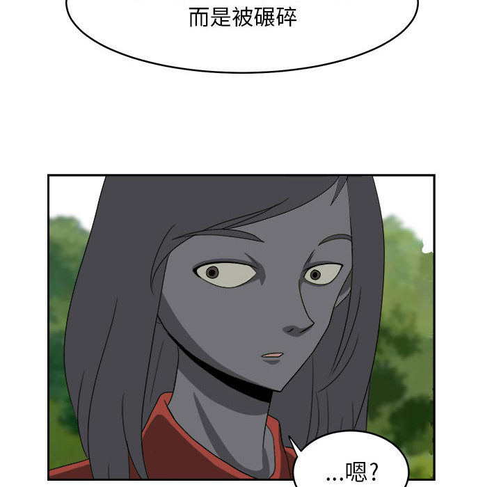 《求职地狱生存录》漫画最新章节求职地狱生存录-第 19 章免费下拉式在线观看章节第【98】张图片