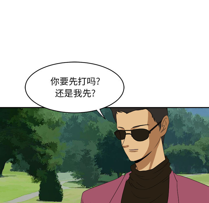 《求职地狱生存录》漫画最新章节求职地狱生存录-第 19 章免费下拉式在线观看章节第【73】张图片