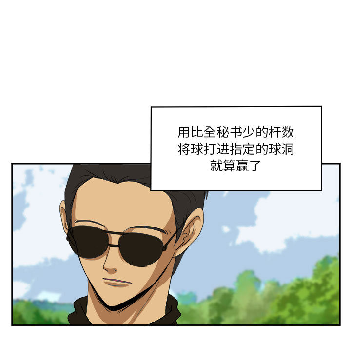 《求职地狱生存录》漫画最新章节求职地狱生存录-第 19 章免费下拉式在线观看章节第【25】张图片