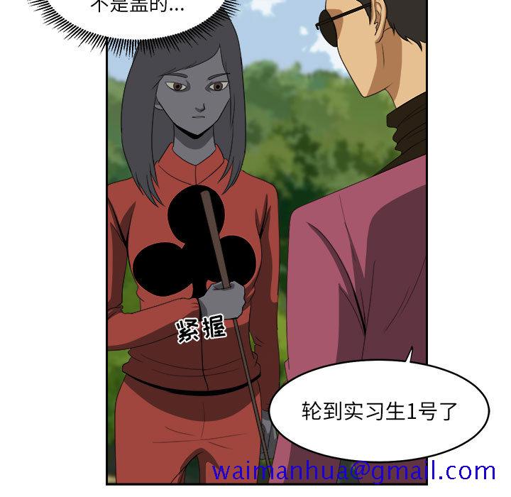 《求职地狱生存录》漫画最新章节求职地狱生存录-第 19 章免费下拉式在线观看章节第【81】张图片