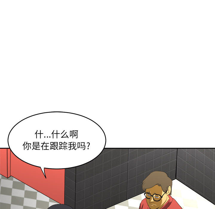 《求职地狱生存录》漫画最新章节求职地狱生存录-第 19 章免费下拉式在线观看章节第【42】张图片