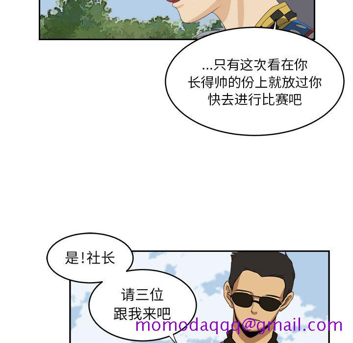 《求职地狱生存录》漫画最新章节求职地狱生存录-第 19 章免费下拉式在线观看章节第【66】张图片