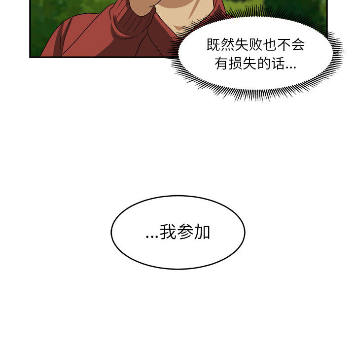 《求职地狱生存录》漫画最新章节求职地狱生存录-第 19 章免费下拉式在线观看章节第【20】张图片