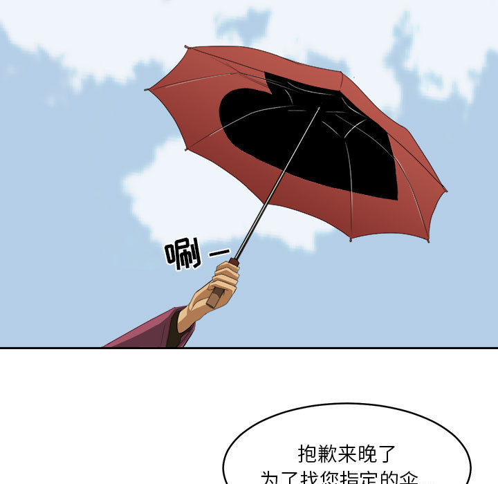 《求职地狱生存录》漫画最新章节求职地狱生存录-第 19 章免费下拉式在线观看章节第【63】张图片