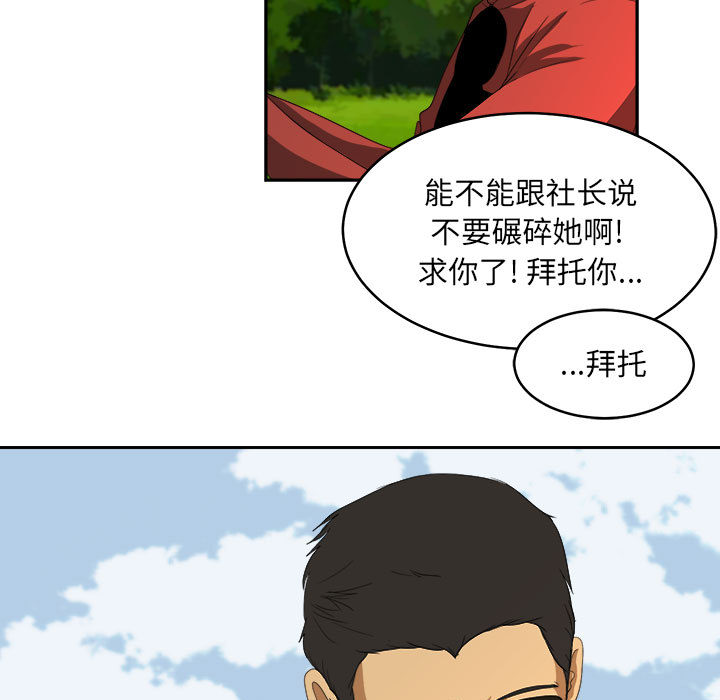 《求职地狱生存录》漫画最新章节求职地狱生存录-第 20 章免费下拉式在线观看章节第【29】张图片