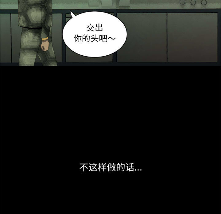 《求职地狱生存录》漫画最新章节求职地狱生存录-第 21 章免费下拉式在线观看章节第【73】张图片