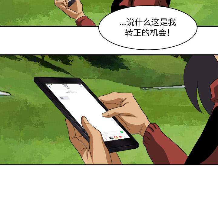 《求职地狱生存录》漫画最新章节求职地狱生存录-第 21 章免费下拉式在线观看章节第【10】张图片