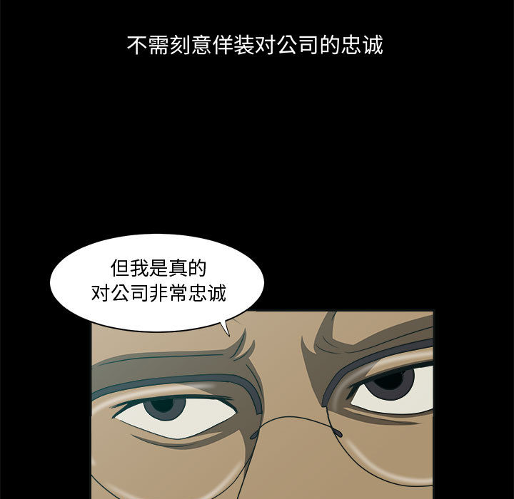 《求职地狱生存录》漫画最新章节求职地狱生存录-第 21 章免费下拉式在线观看章节第【85】张图片