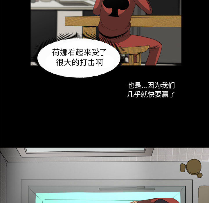 《求职地狱生存录》漫画最新章节求职地狱生存录-第 21 章免费下拉式在线观看章节第【34】张图片