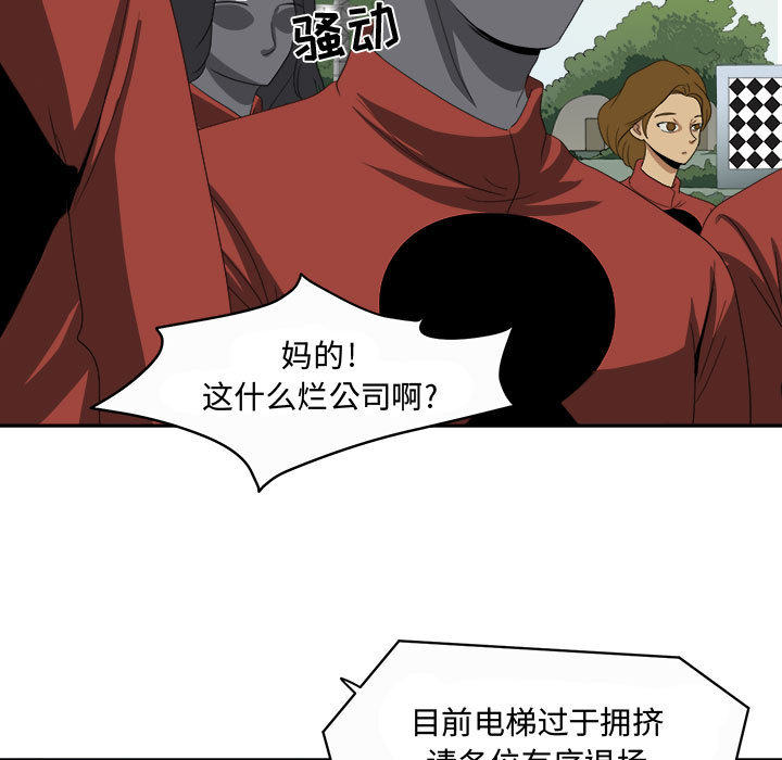 《求职地狱生存录》漫画最新章节求职地狱生存录-第 21 章免费下拉式在线观看章节第【23】张图片