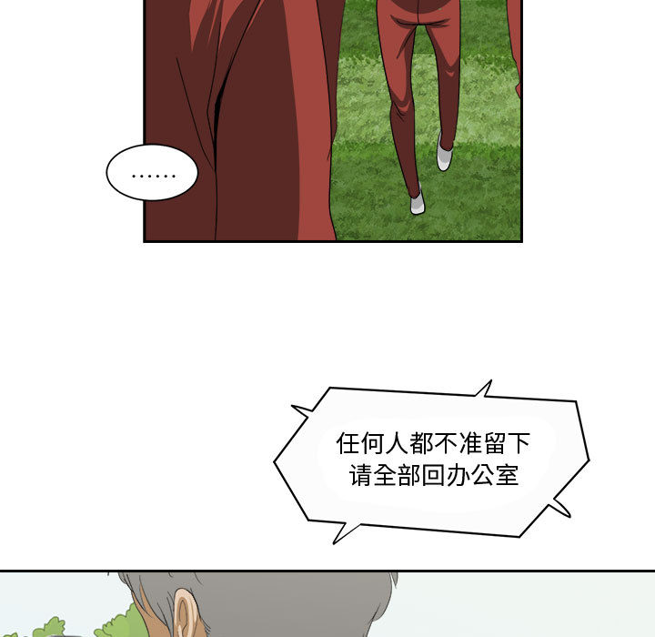 《求职地狱生存录》漫画最新章节求职地狱生存录-第 21 章免费下拉式在线观看章节第【29】张图片