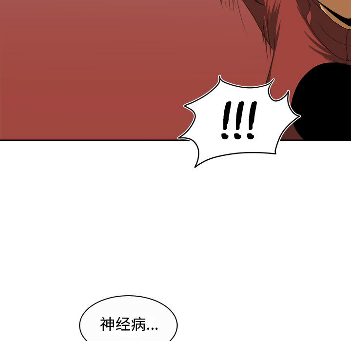 《求职地狱生存录》漫画最新章节求职地狱生存录-第 21 章免费下拉式在线观看章节第【13】张图片