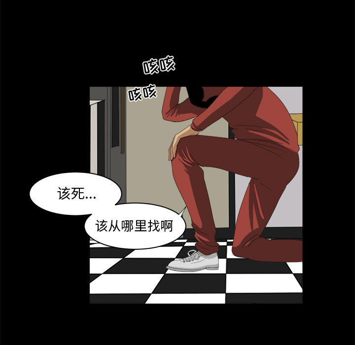 《求职地狱生存录》漫画最新章节求职地狱生存录-第 21 章免费下拉式在线观看章节第【45】张图片