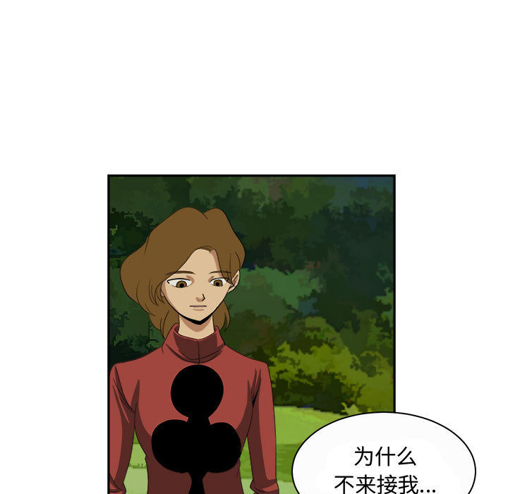 《求职地狱生存录》漫画最新章节求职地狱生存录-第 21 章免费下拉式在线观看章节第【15】张图片