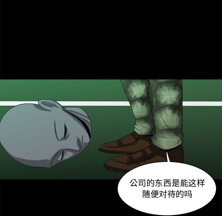 《求职地狱生存录》漫画最新章节求职地狱生存录-第 21 章免费下拉式在线观看章节第【67】张图片