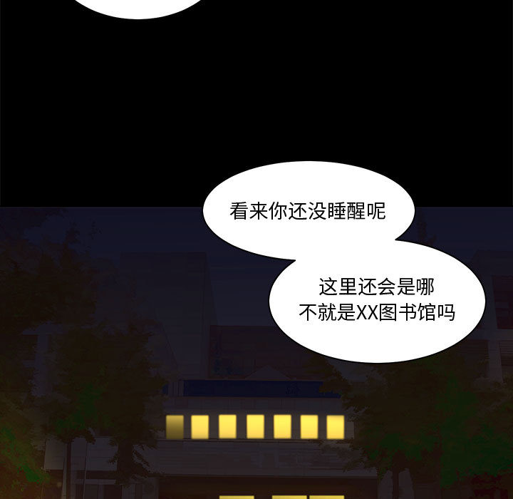 《求职地狱生存录》漫画最新章节求职地狱生存录-第 21 章免费下拉式在线观看章节第【97】张图片