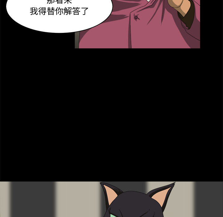 《求职地狱生存录》漫画最新章节求职地狱生存录-第 21 章免费下拉式在线观看章节第【52】张图片