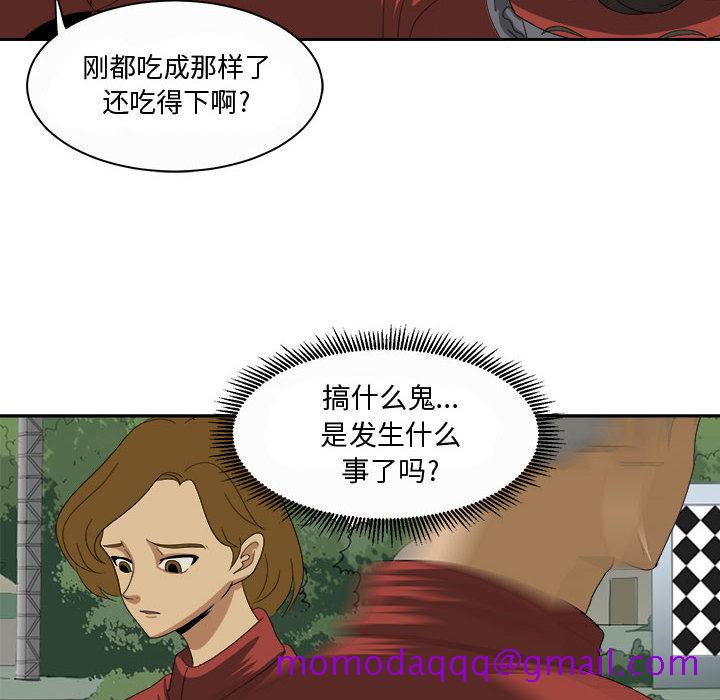 《求职地狱生存录》漫画最新章节求职地狱生存录-第 21 章免费下拉式在线观看章节第【26】张图片