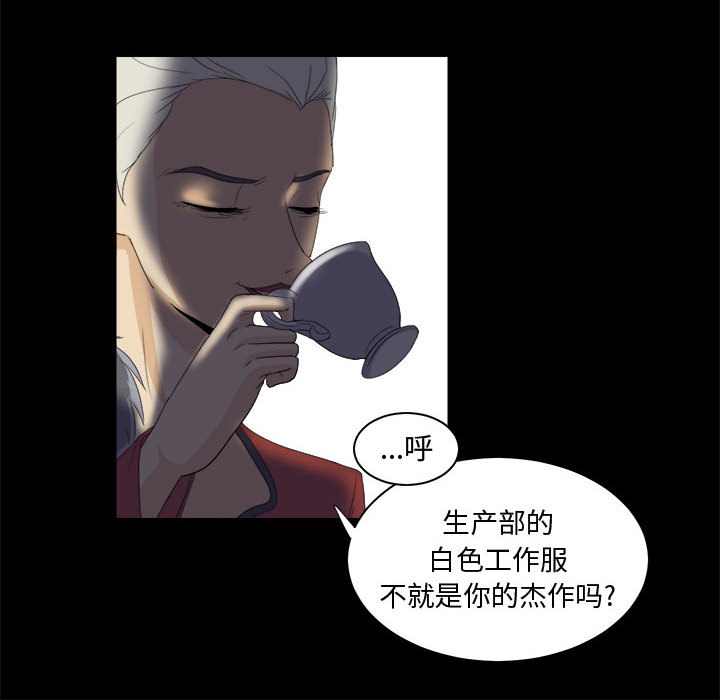 《求职地狱生存录》漫画最新章节求职地狱生存录-第 22 章免费下拉式在线观看章节第【104】张图片