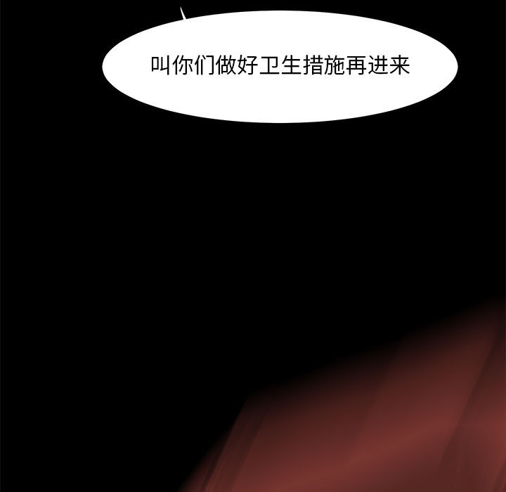 《求职地狱生存录》漫画最新章节求职地狱生存录-第 22 章免费下拉式在线观看章节第【89】张图片