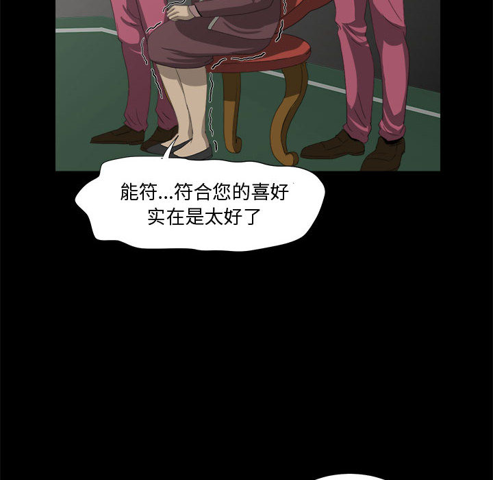 《求职地狱生存录》漫画最新章节求职地狱生存录-第 22 章免费下拉式在线观看章节第【98】张图片