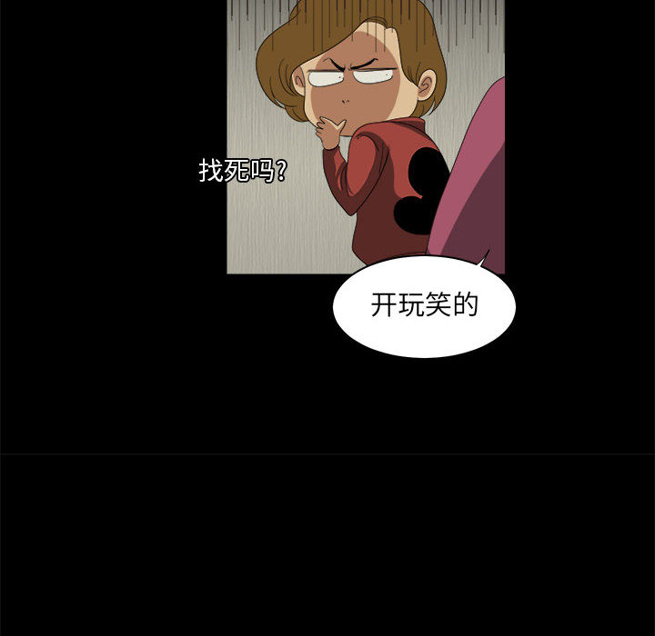 《求职地狱生存录》漫画最新章节求职地狱生存录-第 22 章免费下拉式在线观看章节第【70】张图片