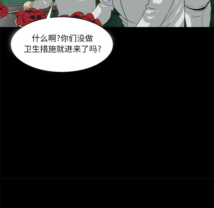 《求职地狱生存录》漫画最新章节求职地狱生存录-第 22 章免费下拉式在线观看章节第【87】张图片