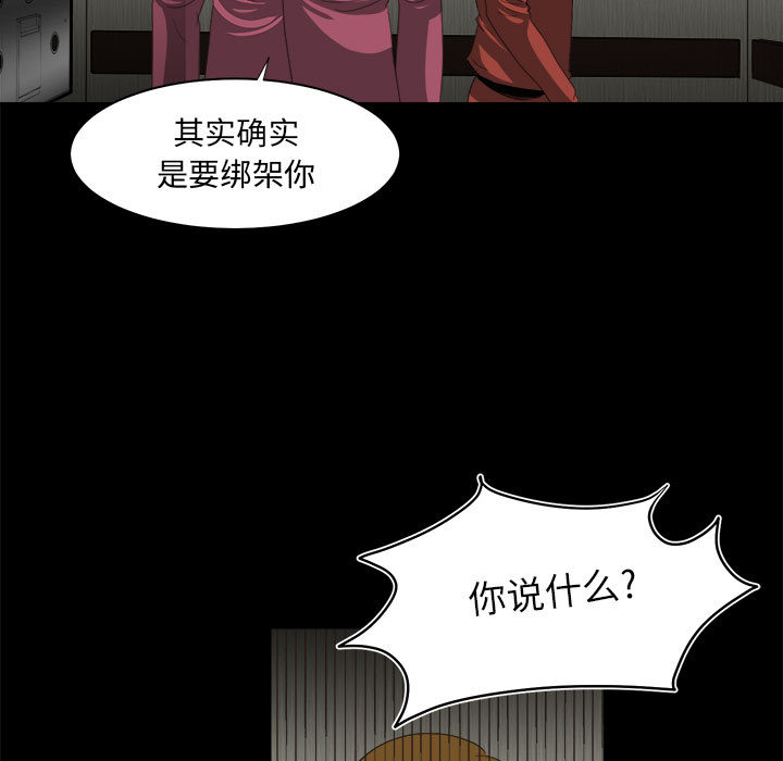 《求职地狱生存录》漫画最新章节求职地狱生存录-第 22 章免费下拉式在线观看章节第【69】张图片