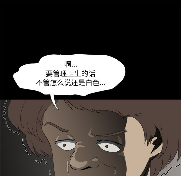 《求职地狱生存录》漫画最新章节求职地狱生存录-第 22 章免费下拉式在线观看章节第【105】张图片