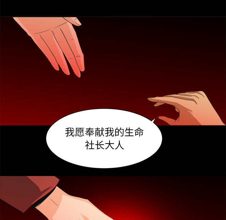 《求职地狱生存录》漫画最新章节求职地狱生存录-第 22 章免费下拉式在线观看章节第【49】张图片