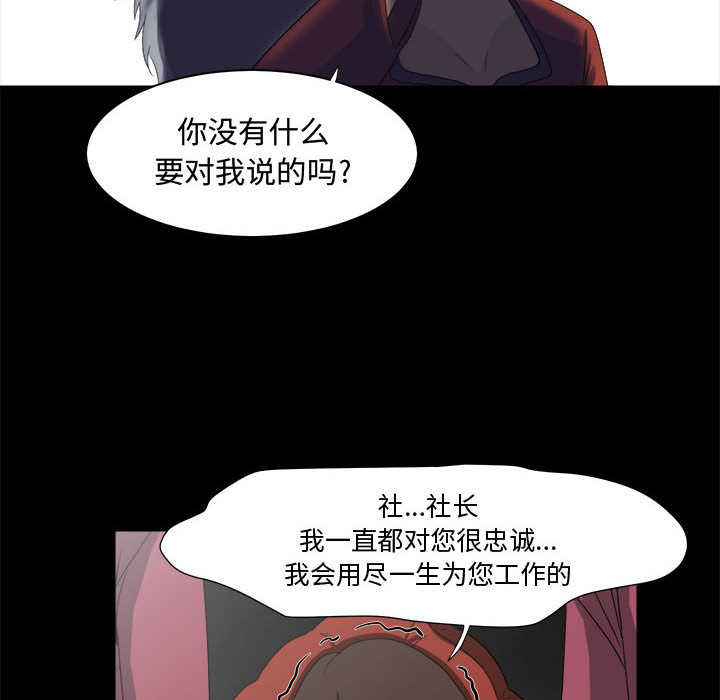 《求职地狱生存录》漫画最新章节求职地狱生存录-第 22 章免费下拉式在线观看章节第【100】张图片