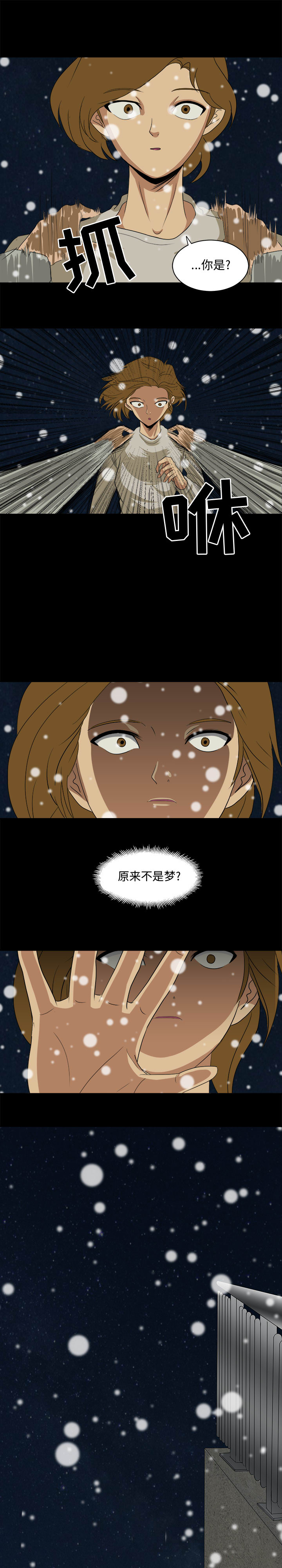 《求职地狱生存录》漫画最新章节求职地狱生存录-第 25 章免费下拉式在线观看章节第【12】张图片