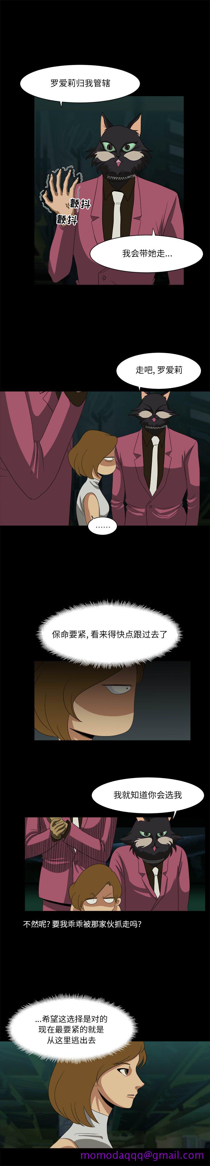 《求职地狱生存录》漫画最新章节求职地狱生存录-第 26 章免费下拉式在线观看章节第【6】张图片